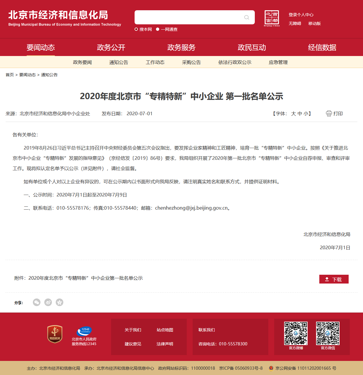 火狐截图_2020-07-15T07-48-57.263Z.png 火狐截图_2020-07-15T07-48-57.263Z.png