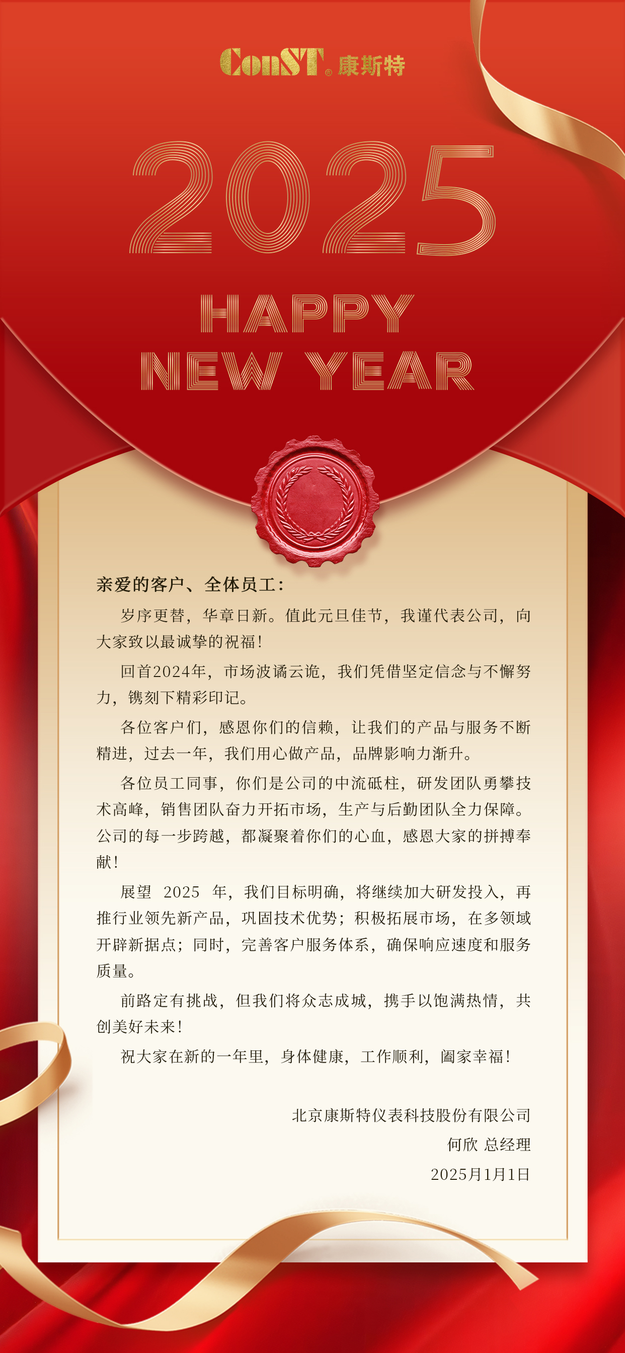 元旦致辞.jpg 元旦致辞.jpg