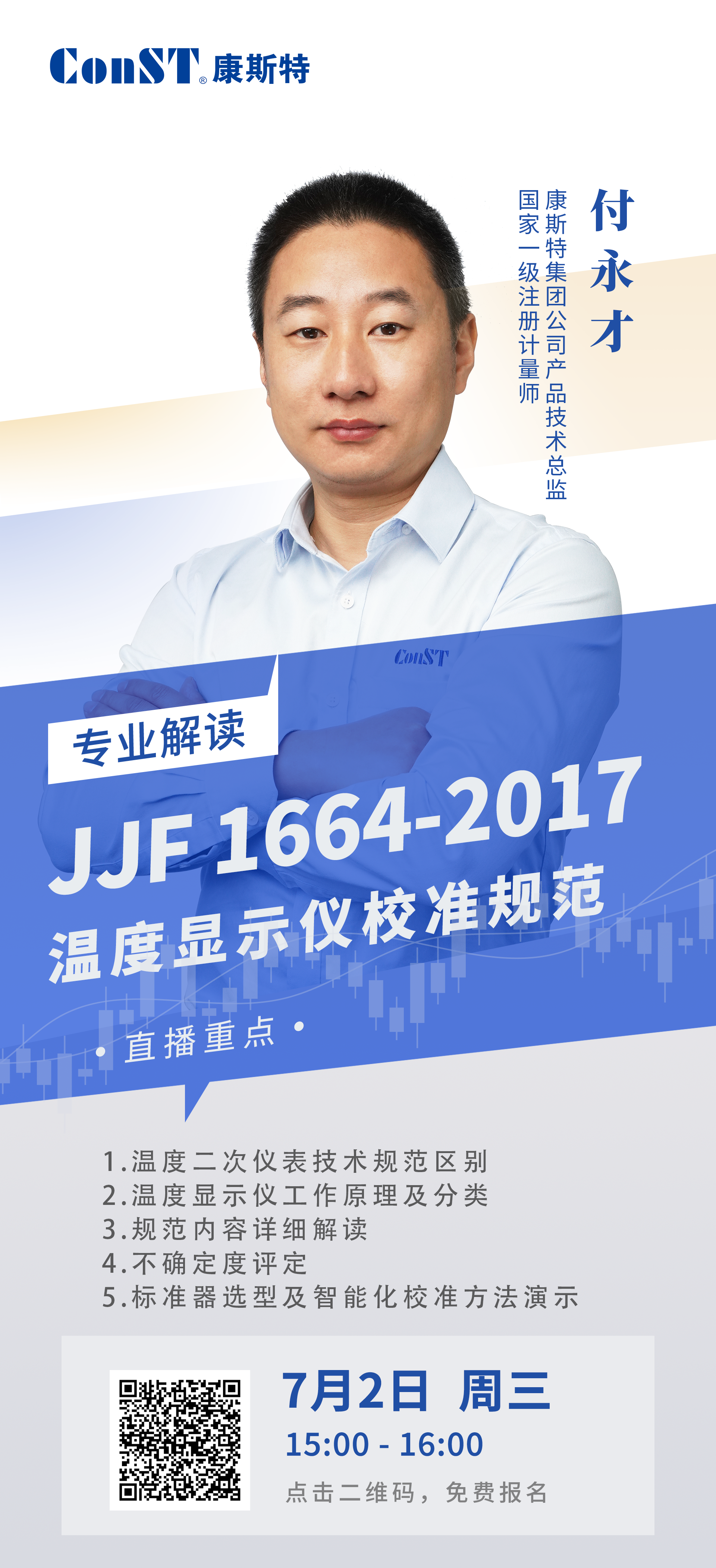 JJF1664-2017-付永才.png JJF1664-2017-付永才.png